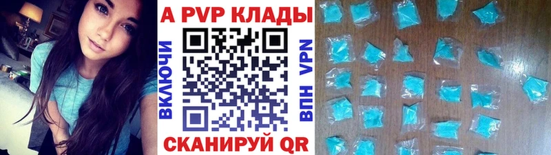 А ПВП Соль как найти закладки Алушта