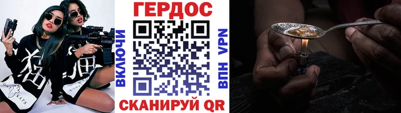 ГЕРОИН Heroin  где можно купить   Алушта 