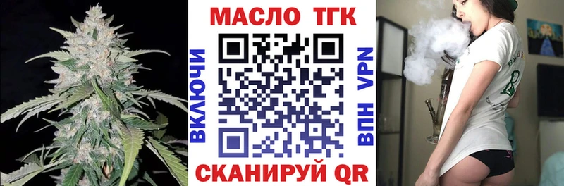 Дистиллят ТГК THC oil  Алушта 